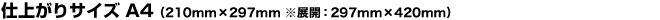 �ž夬�ꥵ����A4