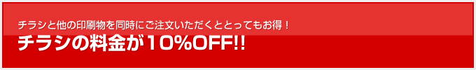 ���饷�����⤬10%OFF!!