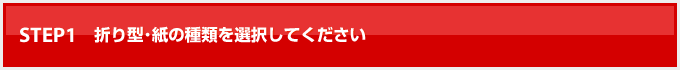 STEP1 �ޤ귿����μ�������򤷤Ƥ�������