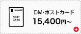 DM���ݥ��ȥ�����