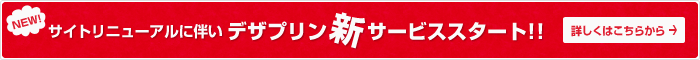 �ǥ��ץ�󿷥����ӥ���������!!