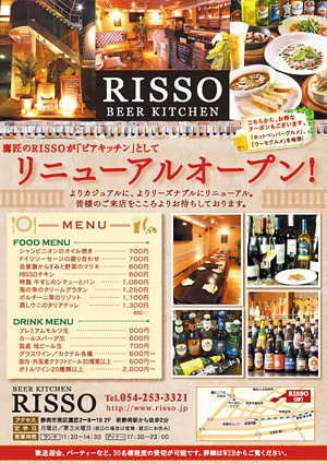 RISSO �ӥ����å��� ���� �� ��