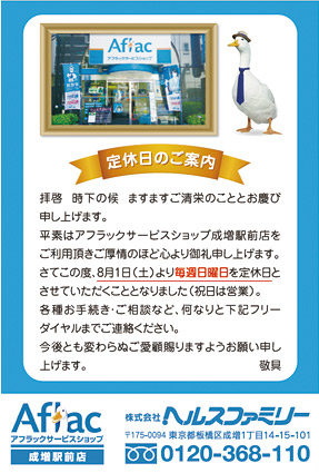 ������ҥإ륹�ե��ߥ꡼ ���ݻ� ��