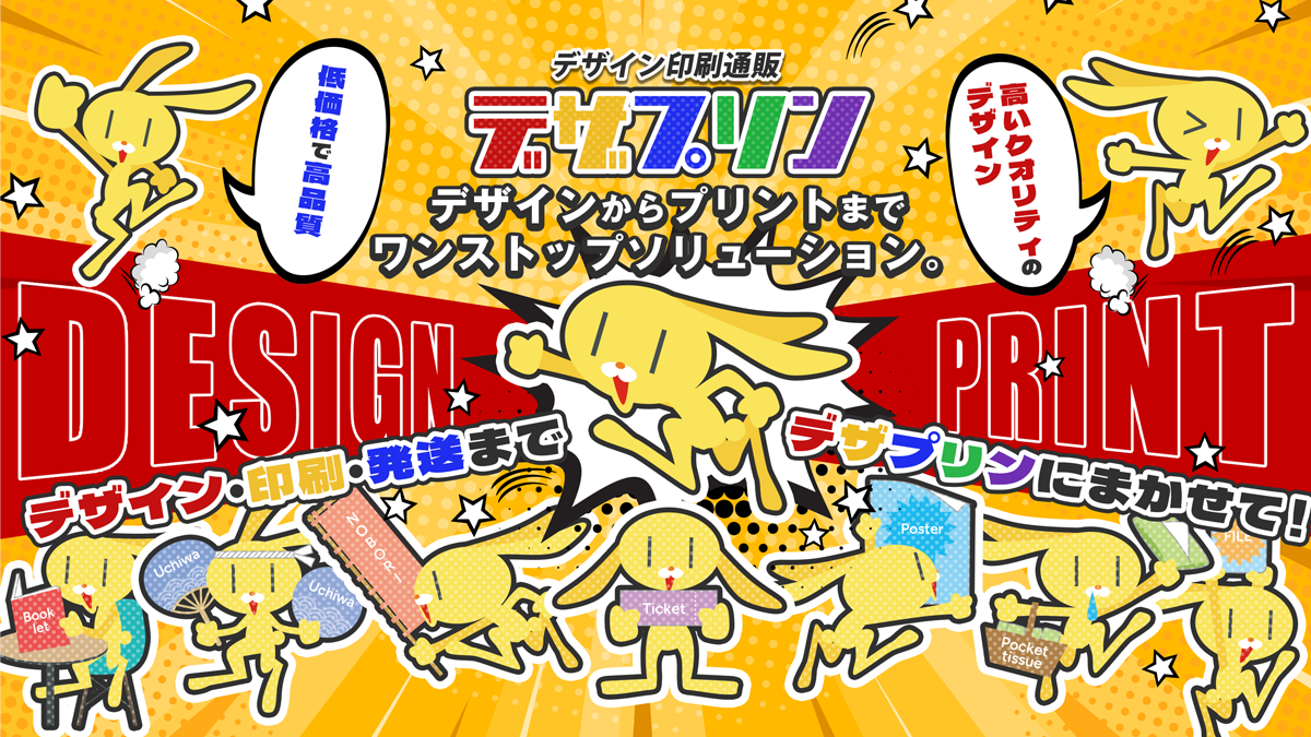 CDジャケットのデザイン作成｜デザイン作成ならデザイン印刷通販の
