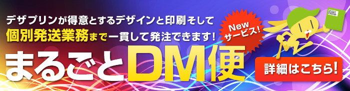 ޤ뤴DM