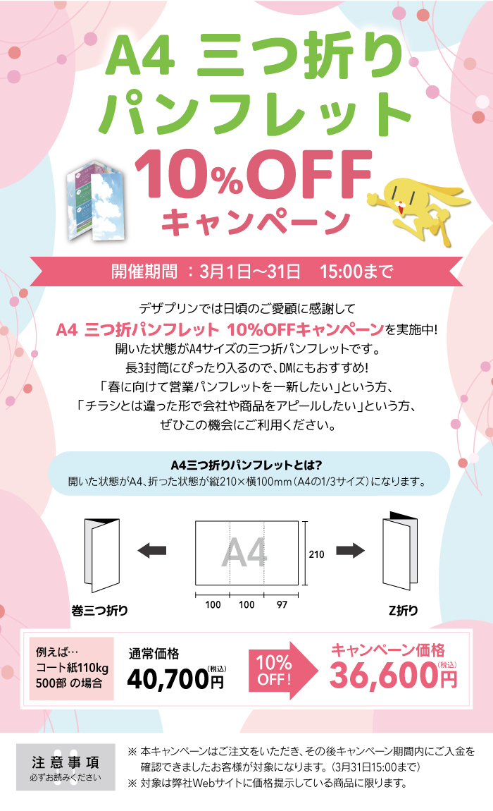 A4ޤѥեå10%OFFڡ