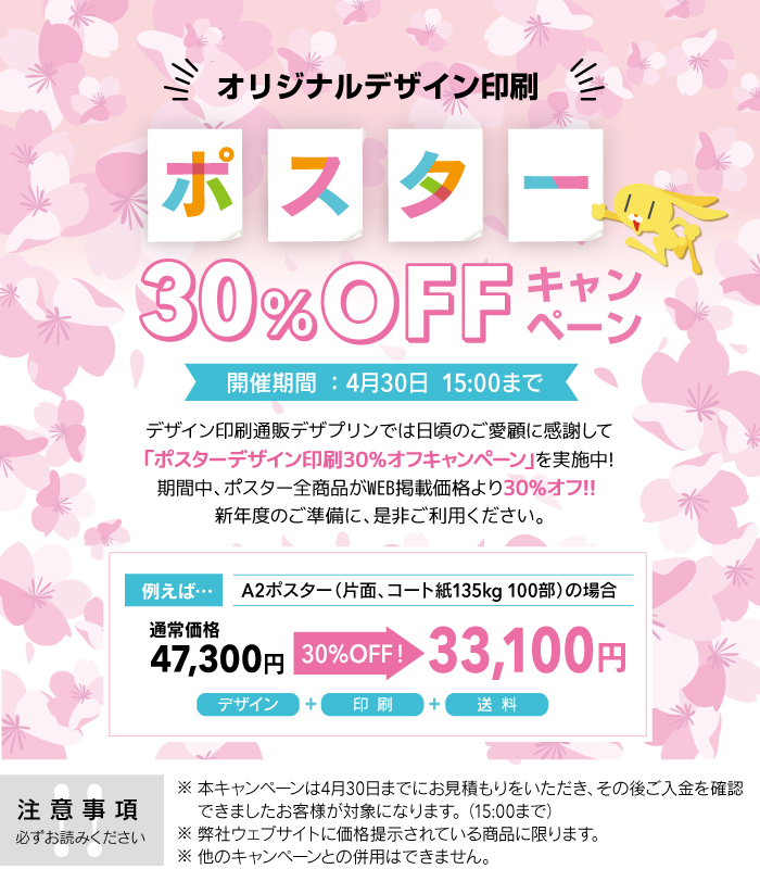 ǥݥ30%OFFڡ