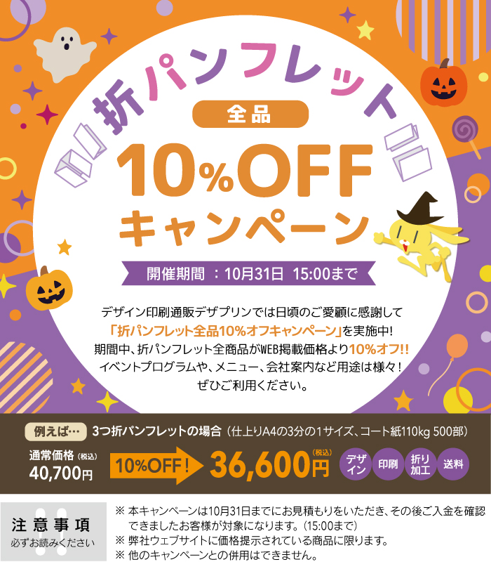 ޥѥեå10%OFFڡ